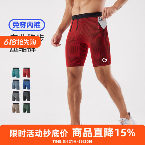 橙义家跑步压缩裤可放手机带内衬
