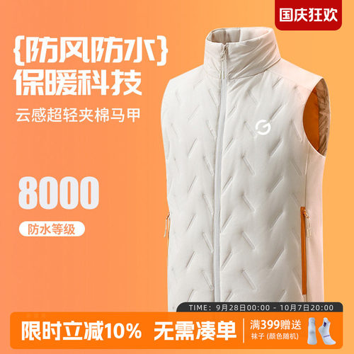 橙义家跑步马甲防风防水蓄热锁温