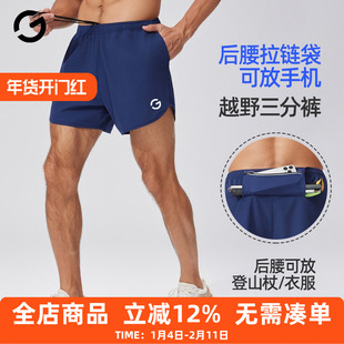 橙义家跑步短裤男马拉松田径越野竞速篮球健身运动三分裤可放手机