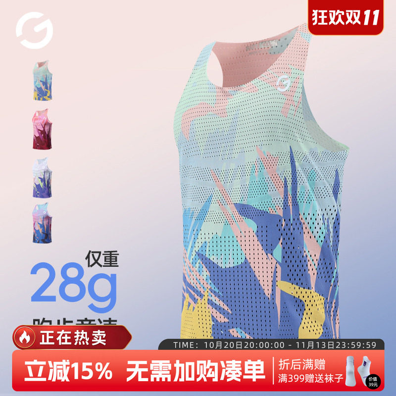 橙义家跑步背心男女风洞网眼超轻竞速T恤专业马拉松比赛运动上衣