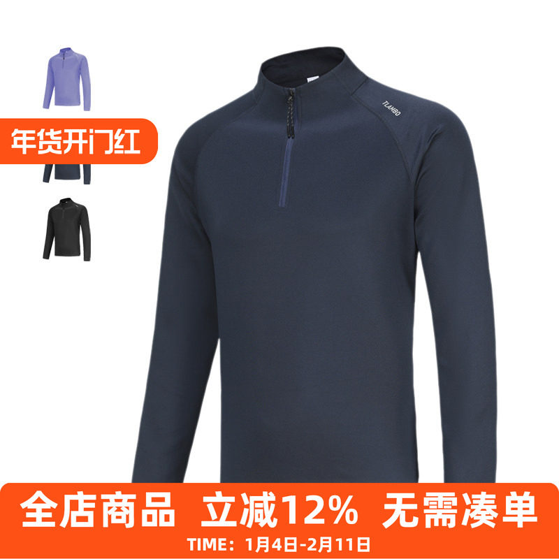 健身服男半拉链立领户外跑步速干衣体育生训练服运动长袖T恤上衣,运动服/休闲服装,健身衣,淘宝优惠券,粉丝福利购,淘宝优惠卷