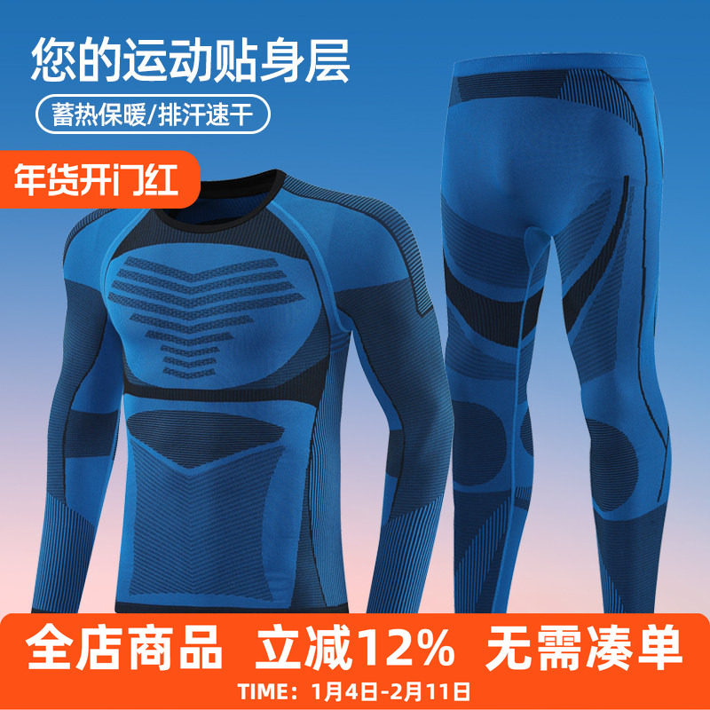 秋冬跑步套装男女滑雪运动长袖速干衣紧身压缩瑜伽裤保暖打底内衣,运动服/休闲服装,运动套装,淘宝优惠券,粉丝福利购,淘宝优惠卷