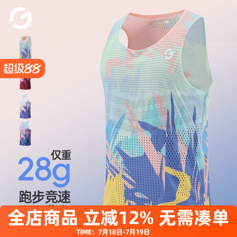 橙义家跑步背心男女竞速上衣