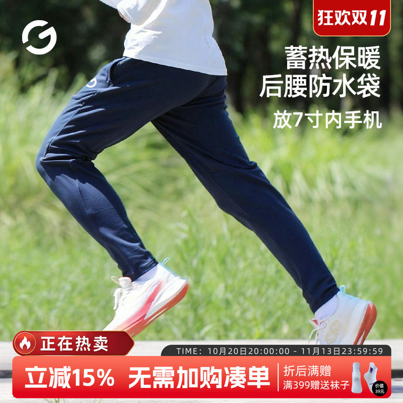 秋冬跑步长裤男专业马拉松运动速干裤篮球健身足球训练裤可放手机