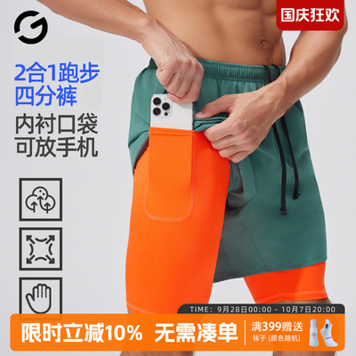 橙义家跑步短裤男带内衬二合一