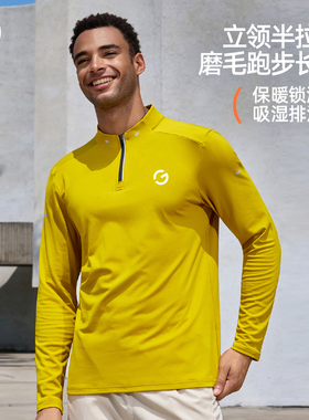 橙义家运动半拉链长袖男立领磨毛保暖跑步上衣篮球健身训练速干衣