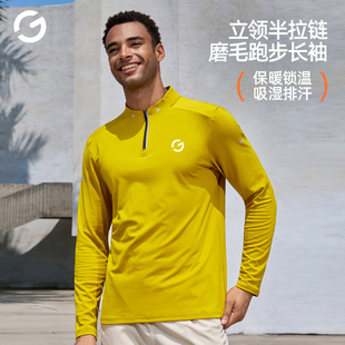 橙义家运动半拉链长袖 男立领磨毛保暖跑步上衣篮球健身训练速干衣