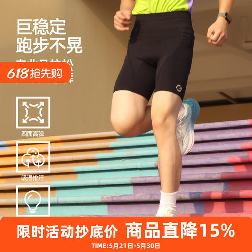 橙义家压缩裤男跑步短裤可放手机