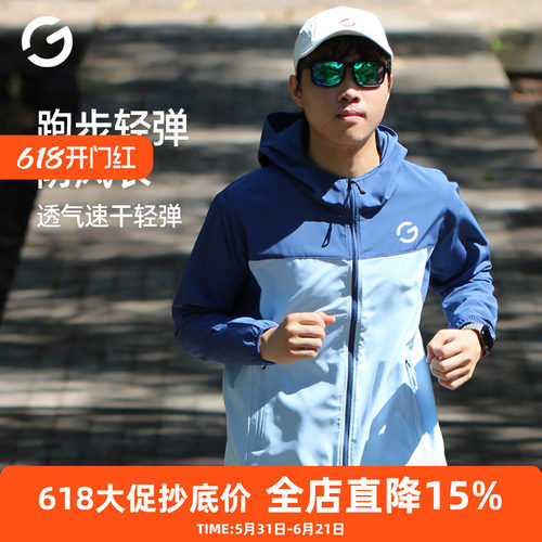 橙义家跑步外套男女轻薄速干衣