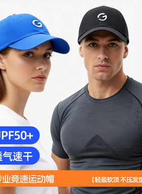 橙义家马拉松跑步帽子男女户外骑行运动遮阳防晒帽轻量透气鸭舌帽