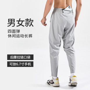 后腰口袋可放手机 健身训练裤 跑步长裤 男马拉松运动休闲速干直筒裤