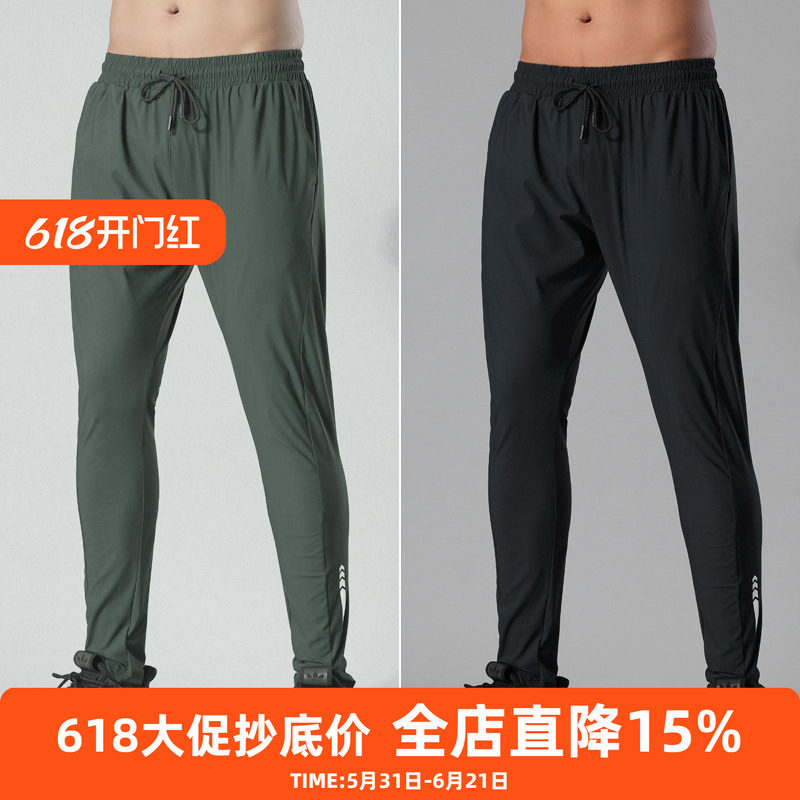 秋季新款跑步长裤冰丝运动裤男速干束口休闲宽松裤健身训练小脚裤