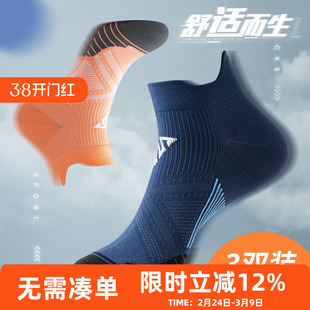 专业马拉松跑步运动袜子男女士夏季薄款压缩速干透气徒步健身短袜