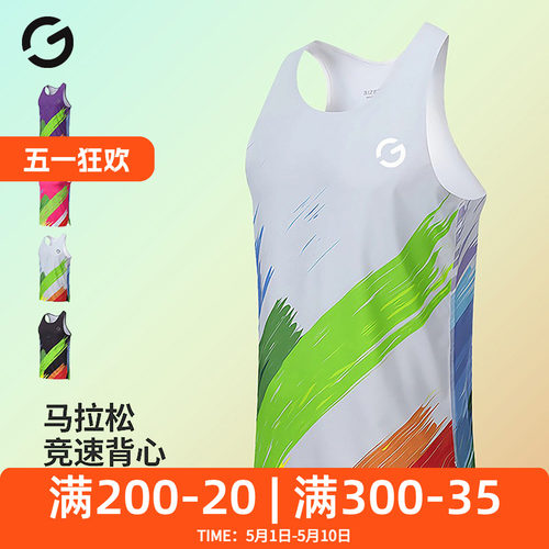 橙义家男女无痕压胶无袖运动背心