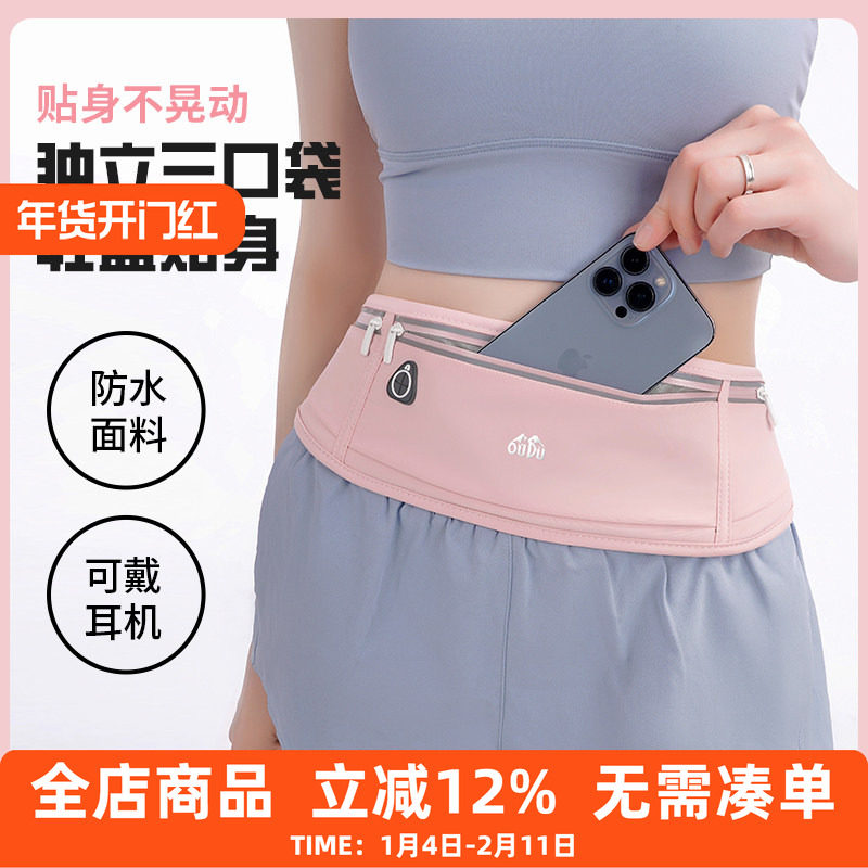 跑步放手机神器运动腰包男女款户外装备晨跑专用防水隐形贴身小包,运动包/户外包/配件,腰包,淘宝优惠券,粉丝福利购,淘宝优惠卷