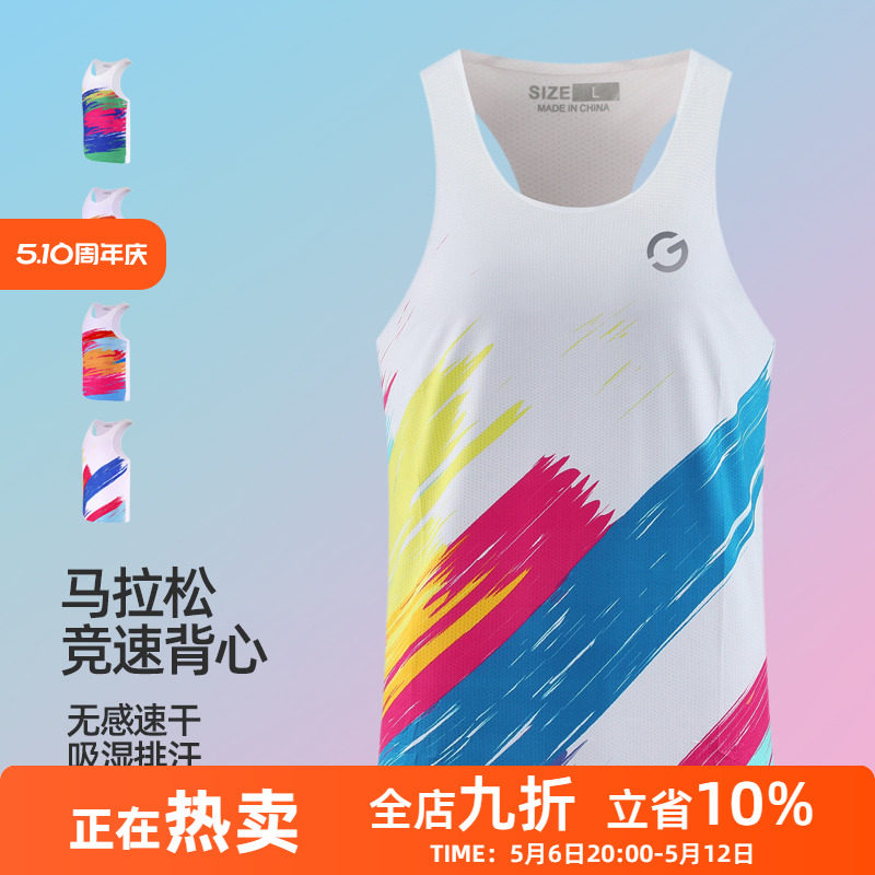 橙义家专业马拉松跑步背心男超轻无痕压胶竞速无袖T恤瑜伽上衣女