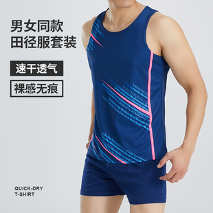 专业马拉松跑步田径训练服运动套装健身上衣男女短跑速干工字背心