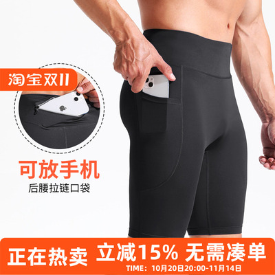 橙义家运动五分高弹速干健身裤