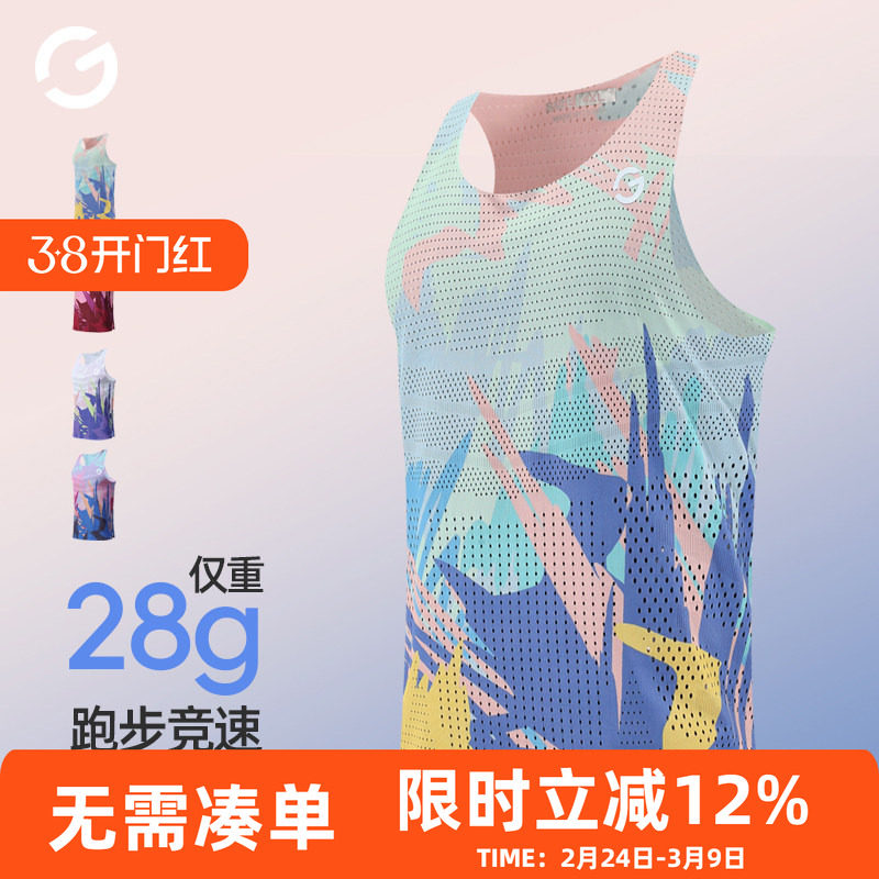 橙义家跑步背心男女风洞网眼超轻竞速T恤专业马拉松比赛运动上衣