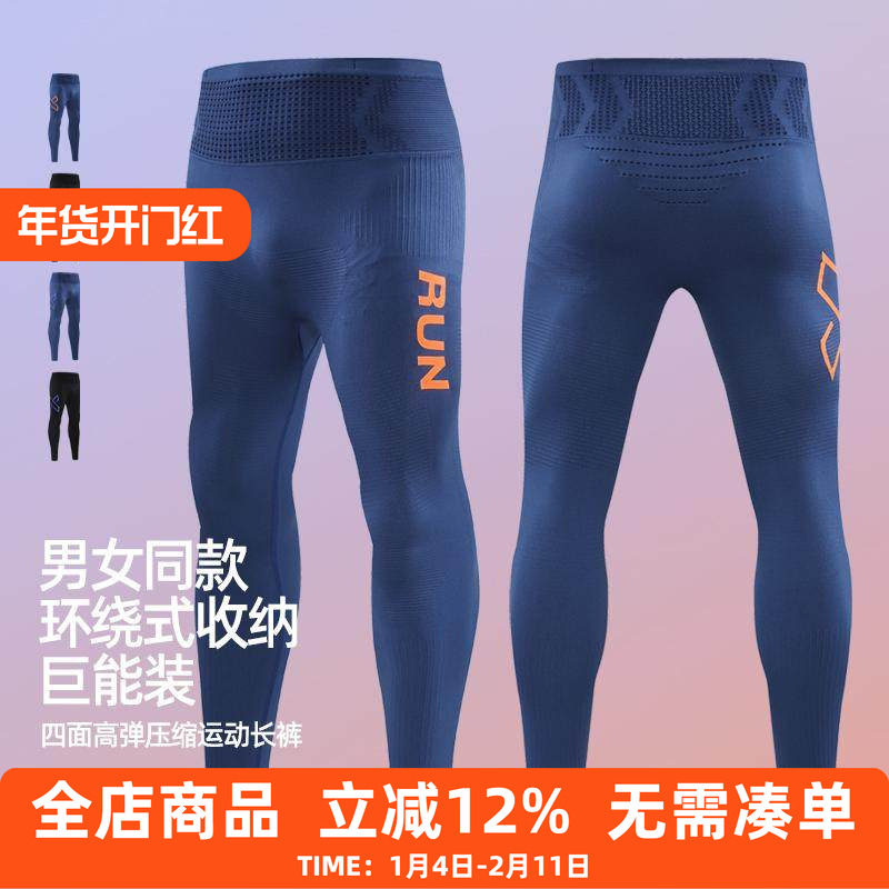 压缩裤专业马拉松跑步长裤男女骑行健身瑜伽运动紧身裤速干腰包裤