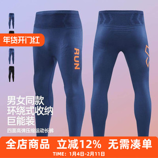 压缩裤专业马拉松跑步长裤男女骑行健身瑜伽运动紧身裤速干腰包裤