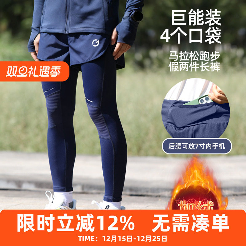 橙义家跑步长裤男女假两件运动裤