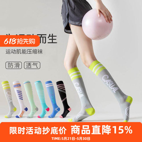 橙义家长筒压力运动袜男女