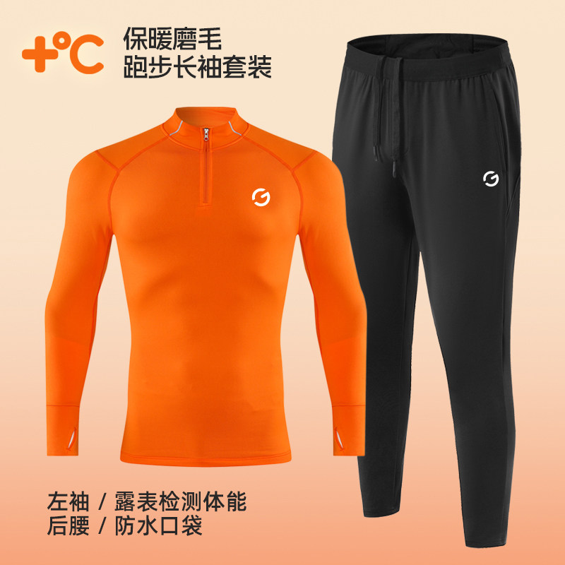 橙义家磨毛保暖跑步运动套装男图片