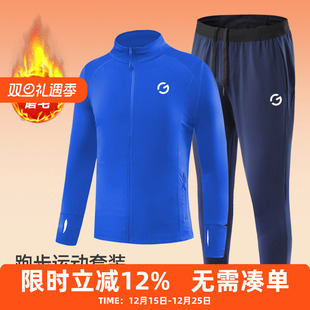 速干训练直筒裤 男磨毛保暖健身运动服外穿立领长袖 子 跑步套装 冬季