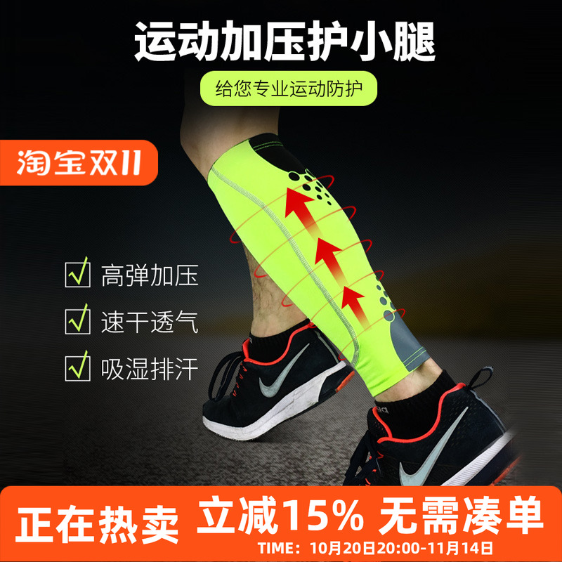 压缩护腿套男女马拉松运动护具跑步骑行护小腿透气吸汗护腿袜夏季