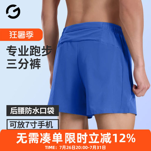 橙义家跑步短裤男可放手机
