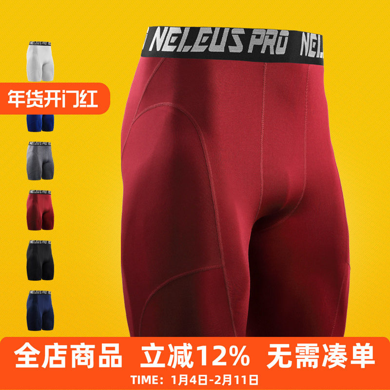 运动紧身短裤男透气速干跑步短裤篮球训练健身打底弹力五分裤夏季,运动服/休闲服装,健身裤,淘宝优惠券,粉丝福利购,淘宝优惠卷