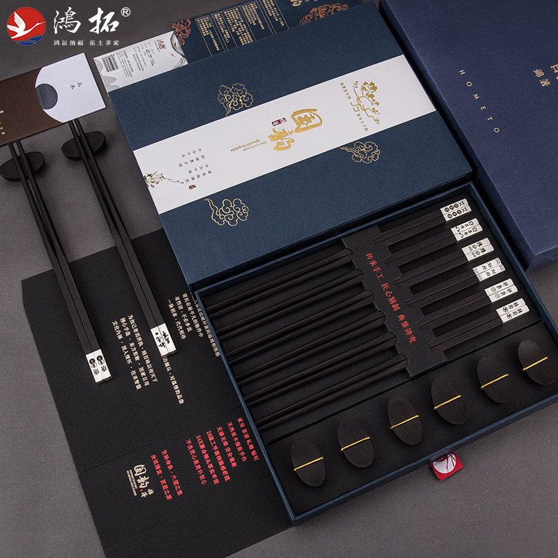 鸿拓乌木纯银高端筷子刻字礼品装