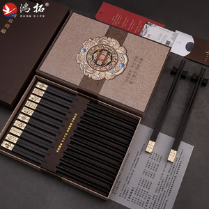 鸿拓乌木金雕筷子刻字中国风礼品