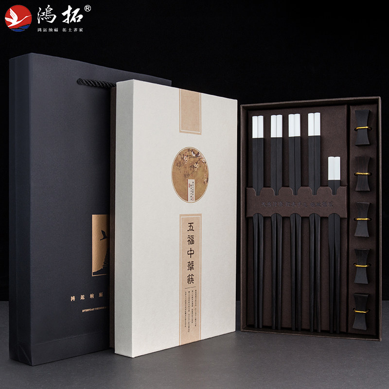 鸿拓家用高档红木筷子无漆无蜡雾银筷个性创意刻字定制礼品筷套装