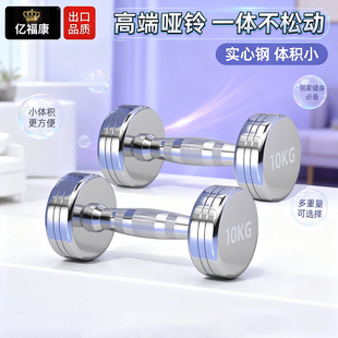 纯钢实心哑铃男士健身家用5/10/20kg公斤青少年健身房女士