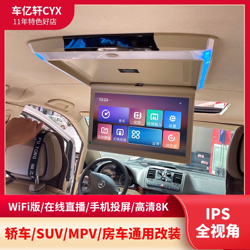 奥德赛传祺M8别克GL8艾力绅15/17寸安卓汽车载吸顶电视机通用改装