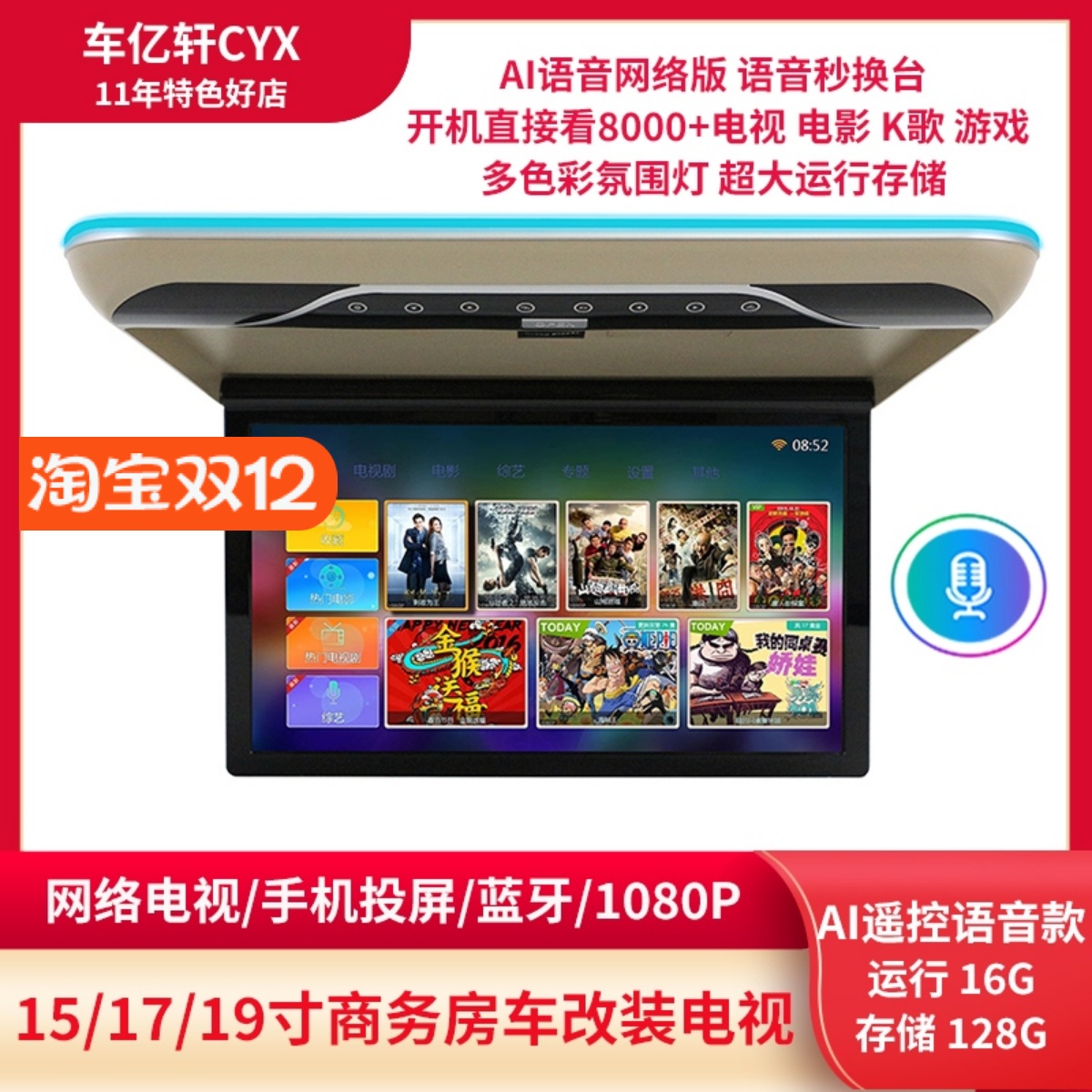 轻薄17/19/22寸汽车载网络电视机高清HDMI吸顶显示器蓝牙手机投屏