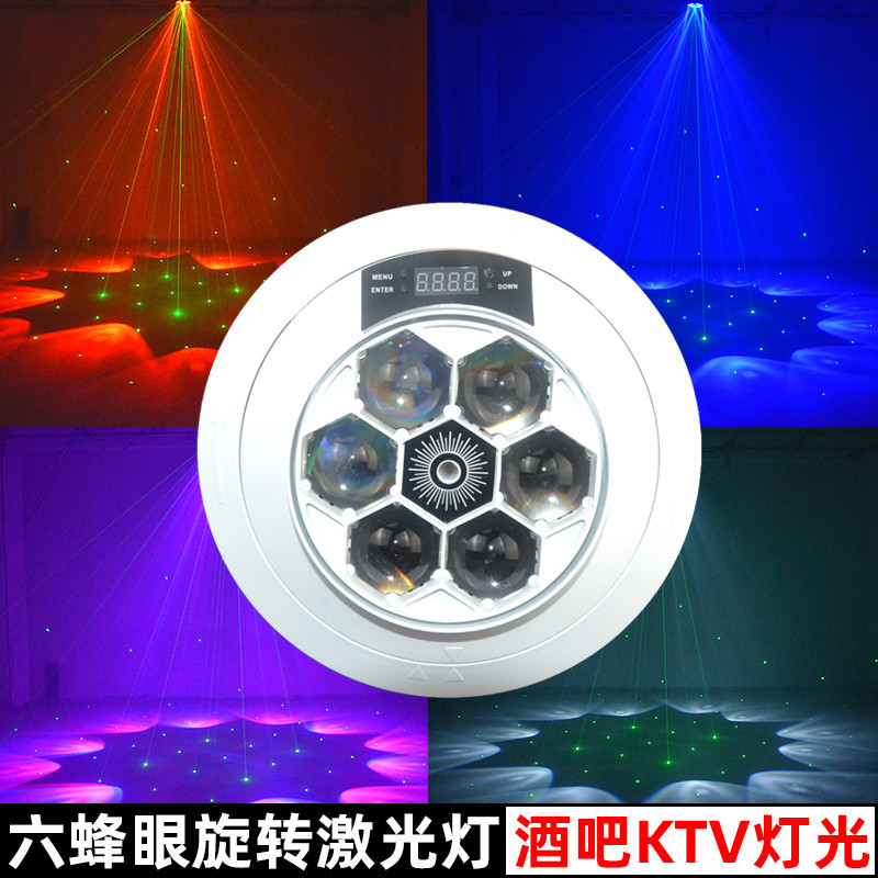 6颗蜂眼激光灯七彩酒吧健身房家庭声控ktv闪光灯摇头灯光设备全套