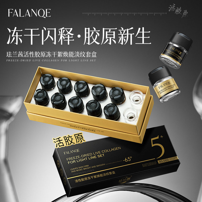 3盒珐兰茜活性胶原冻干絮焕能淡纹套盒抗皱紧致光滑嫩肤补水保湿,美容护肤/美体/精油,粉状精华,淘宝优惠券,粉丝福利购,淘宝优惠卷