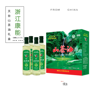 天台特产天台山茶油康能纯正山茶油野生茶籽油食用油500mL*4礼盒