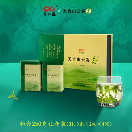 2026新春茶天台华顶云雾绿茶茶叶天台山葛仙盛茶业和合250g礼盒装