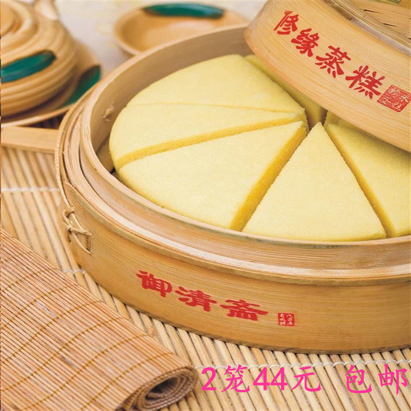 天台御清斋修缘蒸糕水蒸糯米早餐鸡蛋糕传统糕点心特产小吃零食品