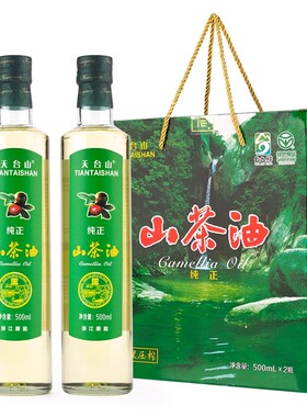 天台特产天台山茶油康能纯正山茶油野生茶籽油食用油500mL*2礼盒