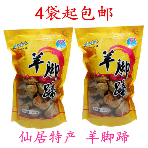 仙居乡下人香脆羊脚蹄传统糕点心