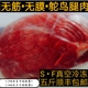 包邮 领券特价 鸵鸟腿肉无膜纯瘦肉驼鸟肉生骨肉真空速冻满5斤顺丰