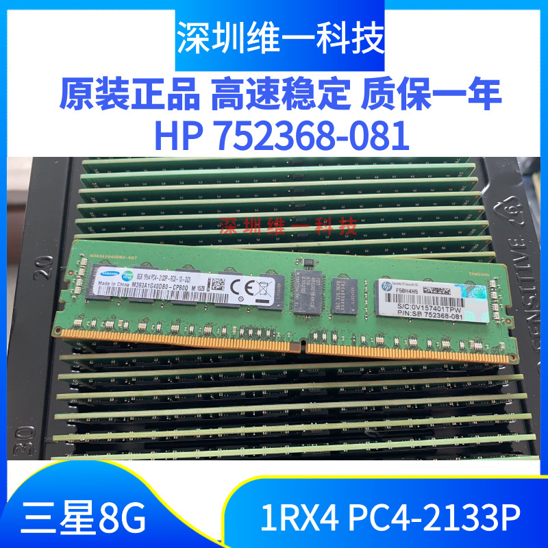 惠普ddr4服务器内存服务器