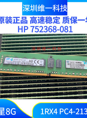 HP/惠普 752368-081 8G 1RX4 PC4-213P DDR4 REG ECC 服务器内存