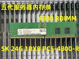 HMCGJ8MEBRB220NSK海力士DDR5 24G 1RX8 4800B RDIMM服务器内存条