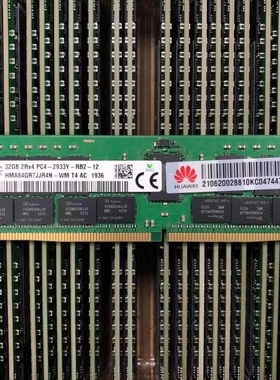 华为 06200303 06200288 DDR4 32G 2RX4 PC4-2933 ECC REG 内存条